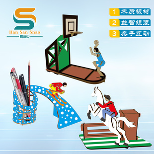 木制3D立体拼图儿童益智DIY拼板玩具手工木质拼装运动笔筒小模型
