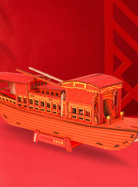 南湖红船模型DIY拼装儿童玩具 木质益智手工制作立体拼图龙舟益智