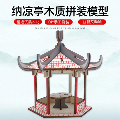 儿童益智diy建筑积木立体拼图