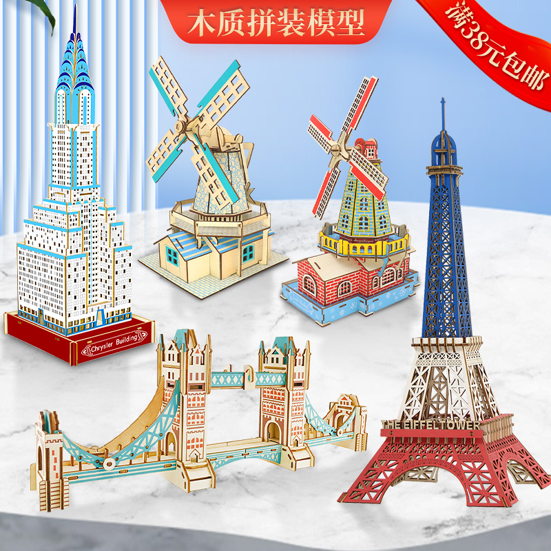 高难度大型减压世界建筑木质拼图
