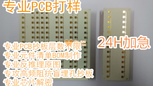 FPC打样 柔性线路板FPC软性排线 单双面四层板软硬结合板加急打样