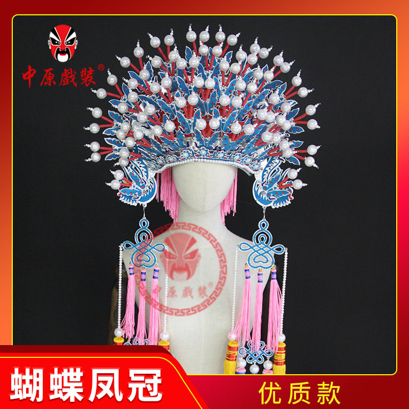 戏曲凤冠霞帔贵妃婚礼蝴蝶凤冠