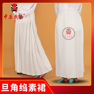 戏曲花旦小姐青衣群腰包 戏剧素裙子老旦大褶裙   素马面裙