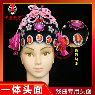 中原戏装戏曲头面木钻一体式头面古典舞彩旦媒婆头套丑角头饰