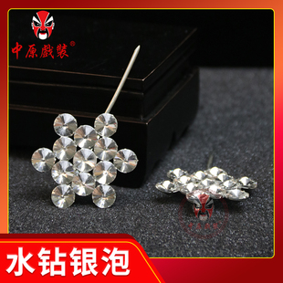 戏曲青衣花旦头饰水钻精品包头双丁三丁四钉泡子二W丁 好二连钉