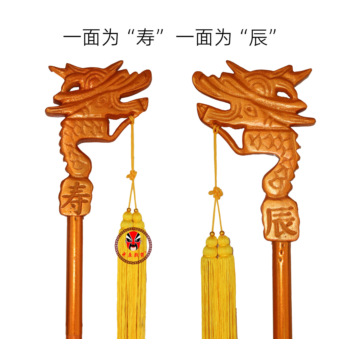 戏剧演出道具佘太君龙头拐杖