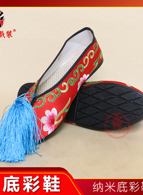 戏曲演出青衣花旦小姐绣花鞋 戏剧京剧越剧结婚鞋子 平底彩鞋