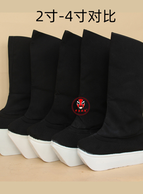 戏曲男高靴京剧厚底靴朝方鞋高靴小生武生朝靴戏剧老生厚底官靴