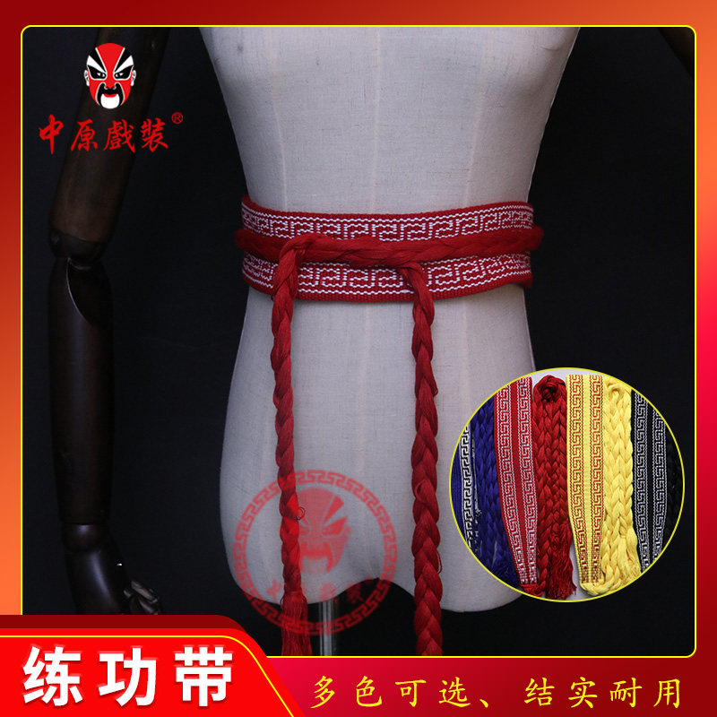戏曲板带武术太极束腰带 戏剧提气瑜伽 加宽加厚舞蹈练功护腰带