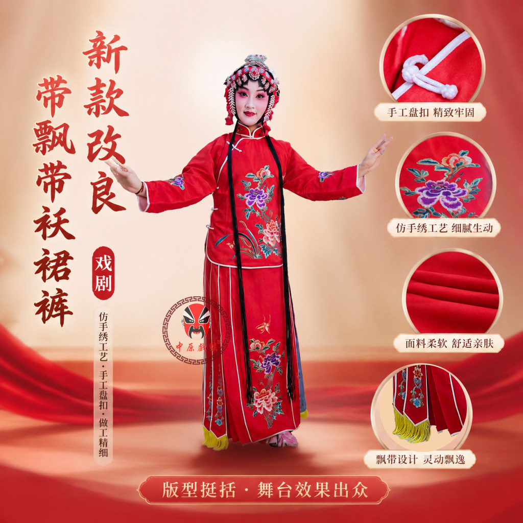 戏曲舞台演出花旦改良卖水带飘带袄裙裤小旦衣丫鬟小衣包花旦戏服
