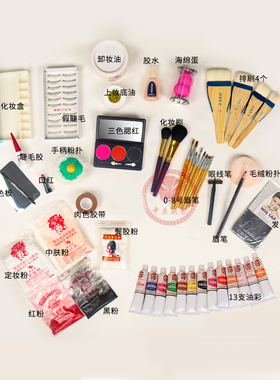 套装化妆胭脂腮红脸部卸妆油