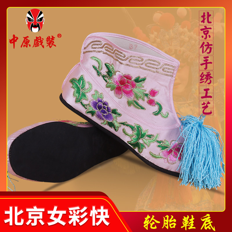 戏曲盘金女彩快靴打鞋武旦靴