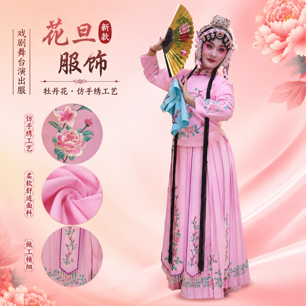 戏曲演出新款小旦衣飘带袄裙裤