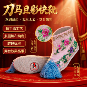 戏曲北京工艺打鞋平底女彩快靴