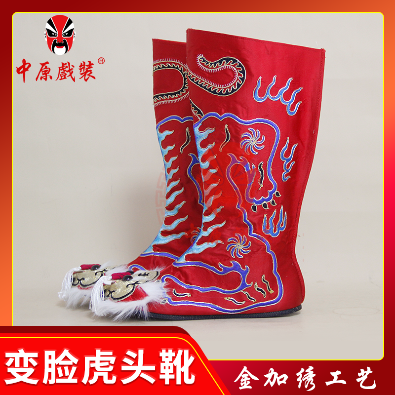 戏曲北京工艺川剧变脸虎头靴