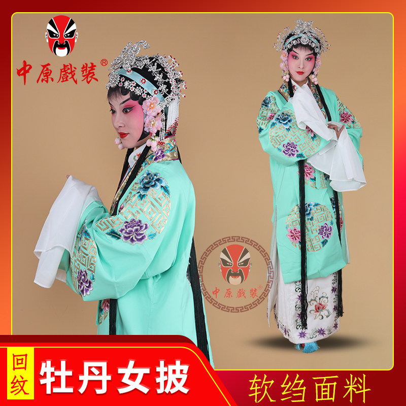 戏曲花旦软绉金枝回纹牡丹花女披