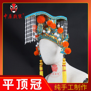 戏曲舞台演出秦始皇玉皇大帝冲天冠 戏剧龙王阎王皇上平顶冠