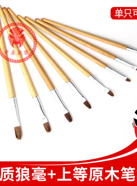 中原戏装优选 戏曲化妆笔 戏剧油彩唇笔京剧脸谱人体彩绘油彩化妆