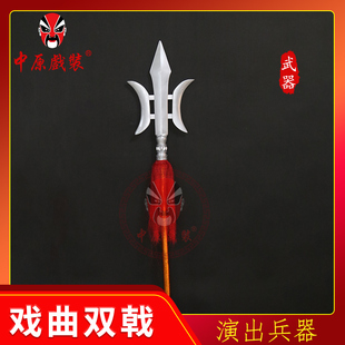 中原戏装 戏曲道具吕布方天画戟 戏剧春秋十八兵器双戟 方天戟