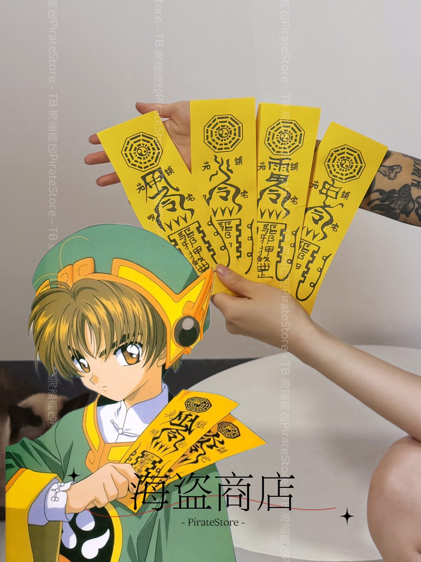 魔卡少女樱李莓玲李小狼符cosplay道具动漫中式万圣节小僵尸无料