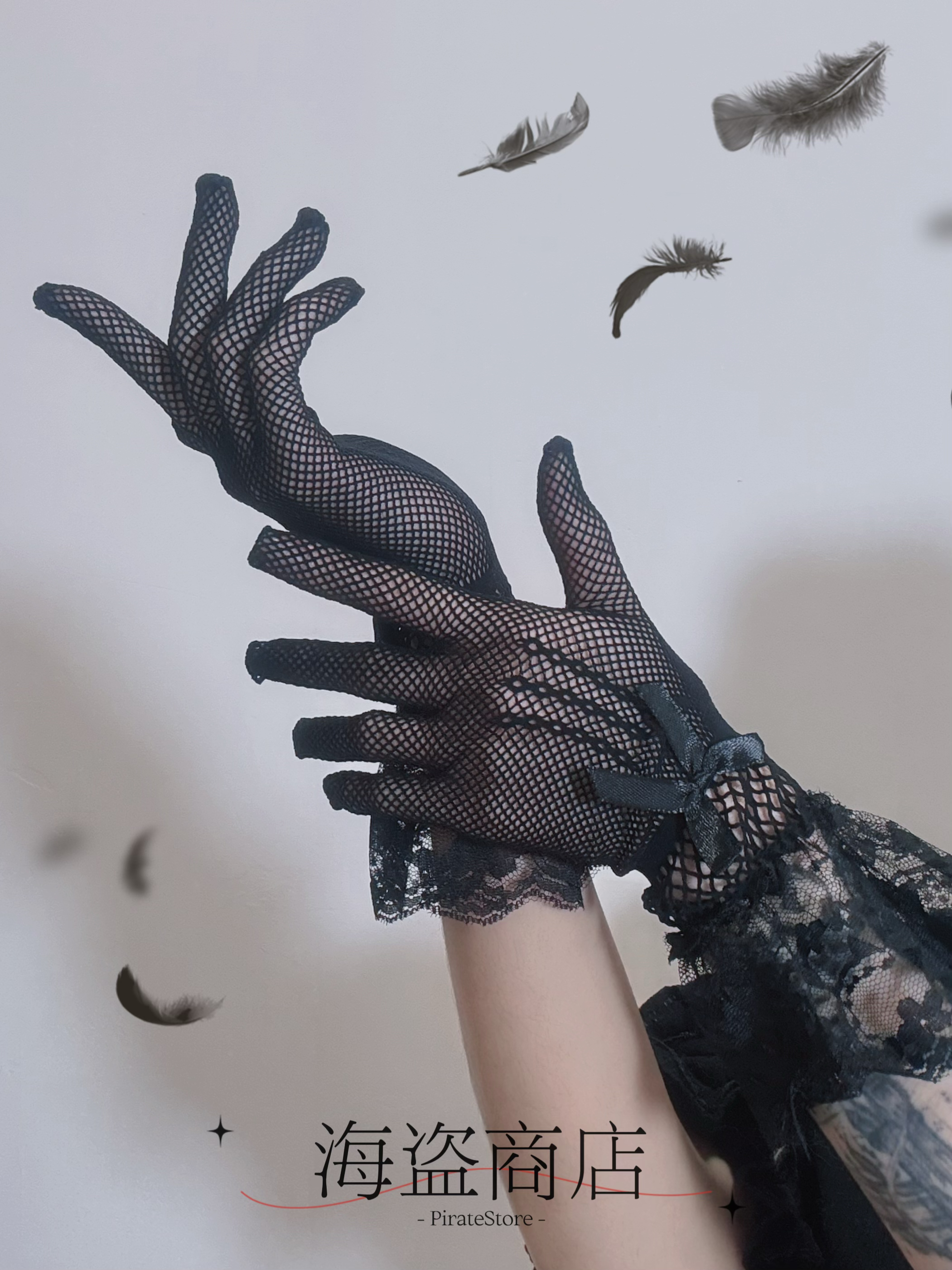 珍妮 复古蕾丝花边网格手套百搭Lolita礼服写真拍照造型宫廷中式