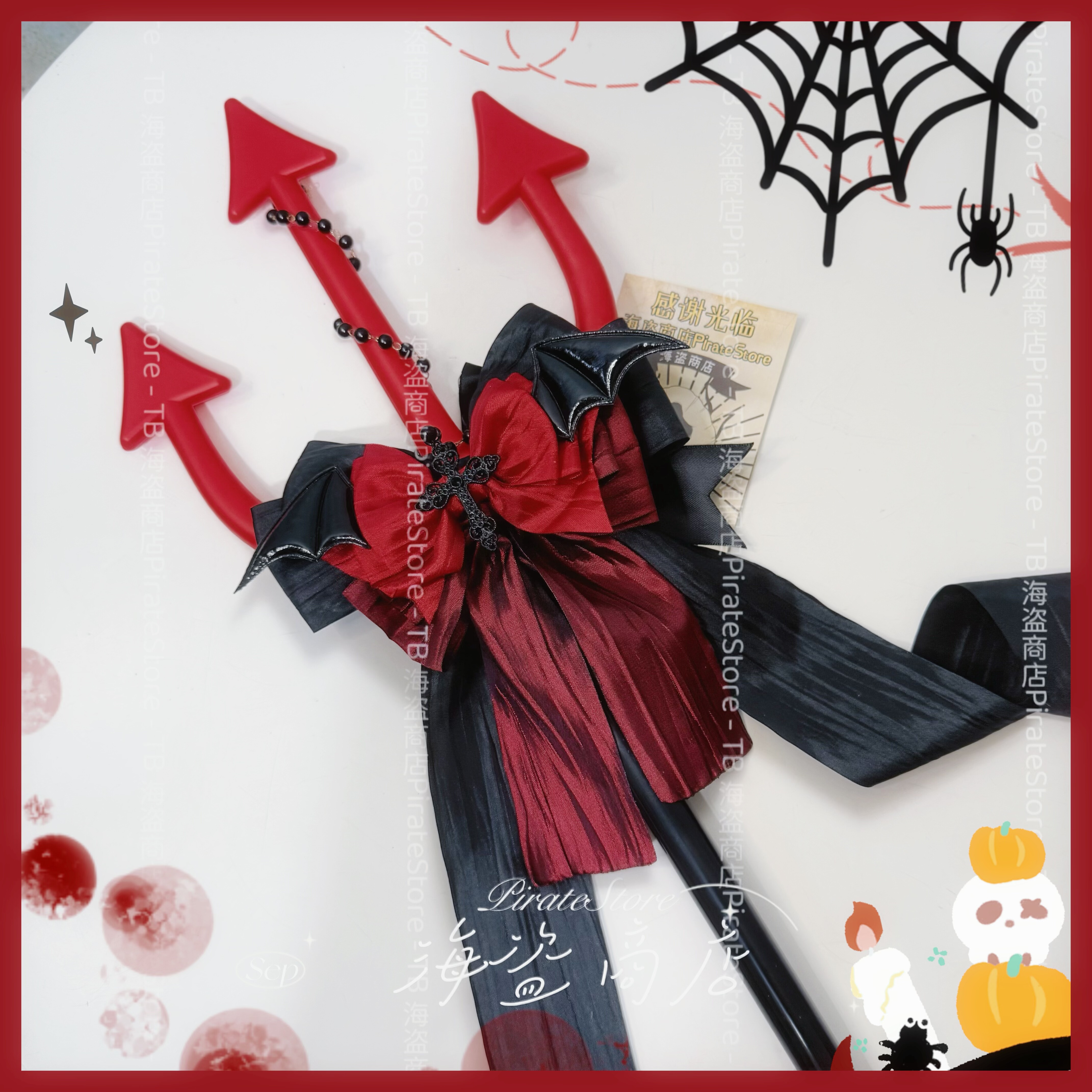 【原创设计】万圣节恶魔叉定制~