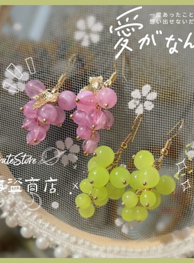 青涩小葡萄 绿色紫色手作串珠耳环 清新夏季 少女元气 清透空气感