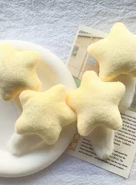 甜甜奶黄包可爱奶黄色毛绒星星bb夹甜美刘海夹少女发卡头饰Lolita