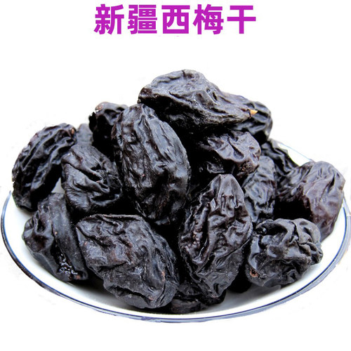 西梅干新疆特产原产地发货