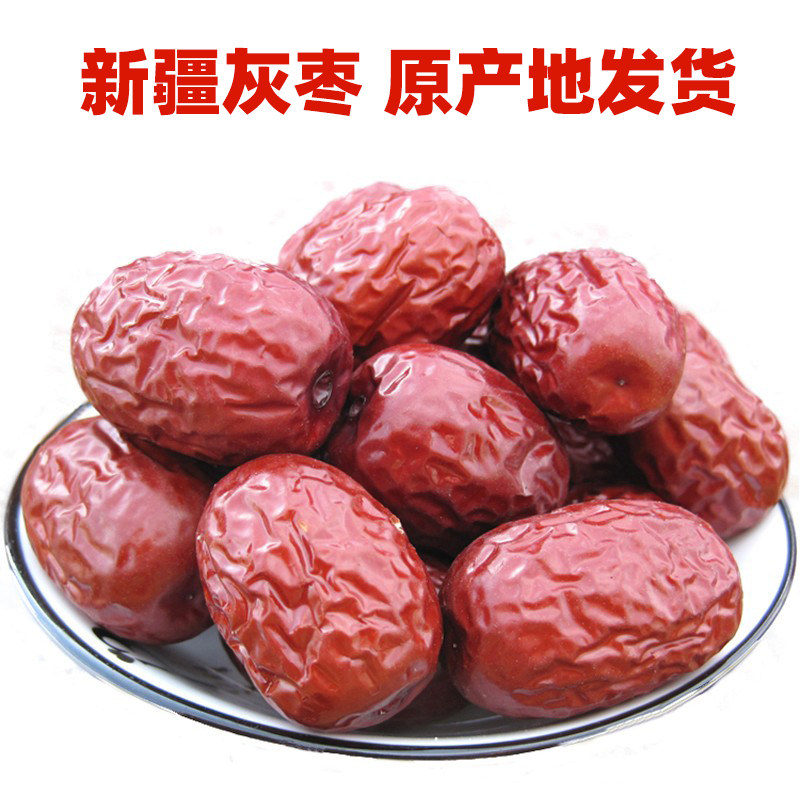 新疆红枣灰枣熬粥煲汤泡水泡茶孕妇零食特产休闲500g