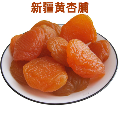 新疆特产黄杏干无核杏脯