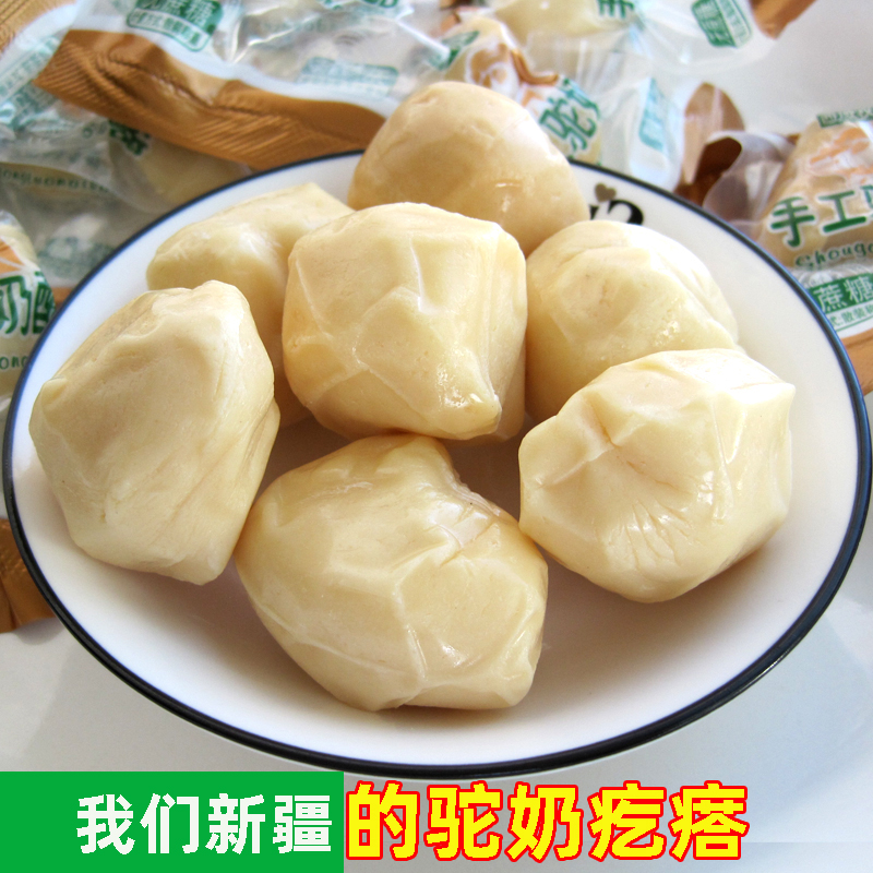 手工驼奶疙瘩奶酪骆驼奶疙瘩新疆特产散装干吃奶制品即食