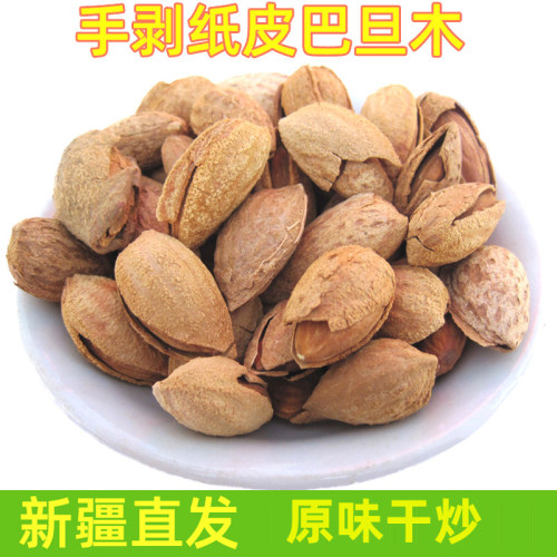 新货喀什纸皮巴旦木500g