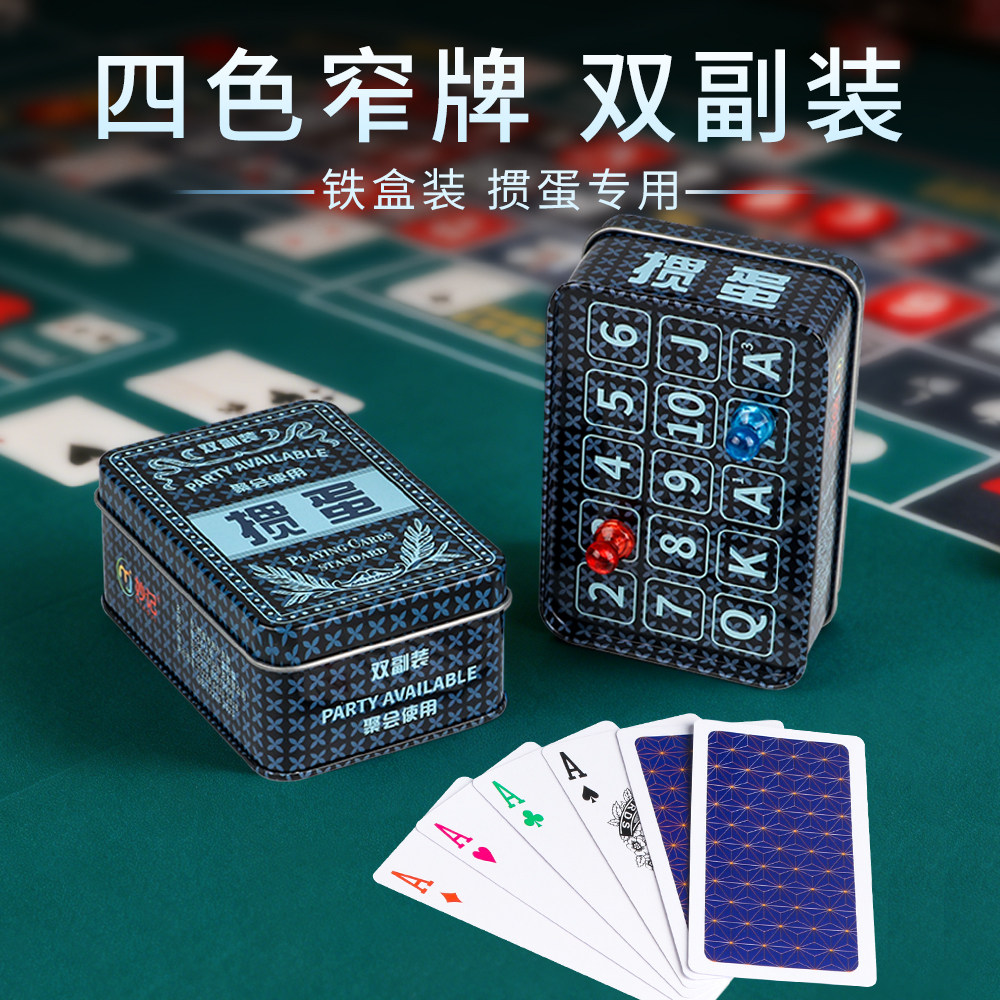 妙记窄版四色蓝芯掼蛋专用扑克牌图片