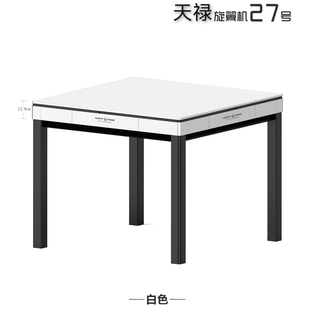 天禄第四代超薄过山车旋翼麻将机餐桌两用全自动静音折叠麻将桌