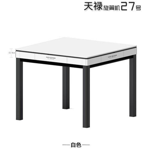 天禄第四代超薄过山车旋翼麻将机餐桌两用全自动静音折叠麻将桌