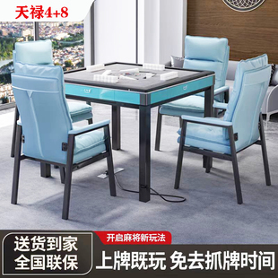 大鹏天禄联名4+8旋翼过山车麻将机全自动餐桌折叠家用免抓麻将桌