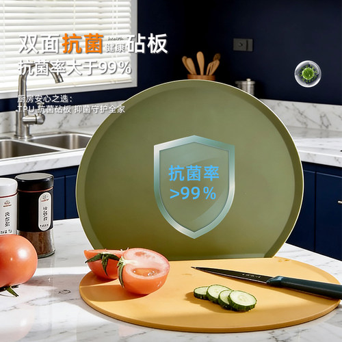 北杉TPU菜板食品级防霉抗菌厨房辅食水果切菜板半圆案板双面砧板