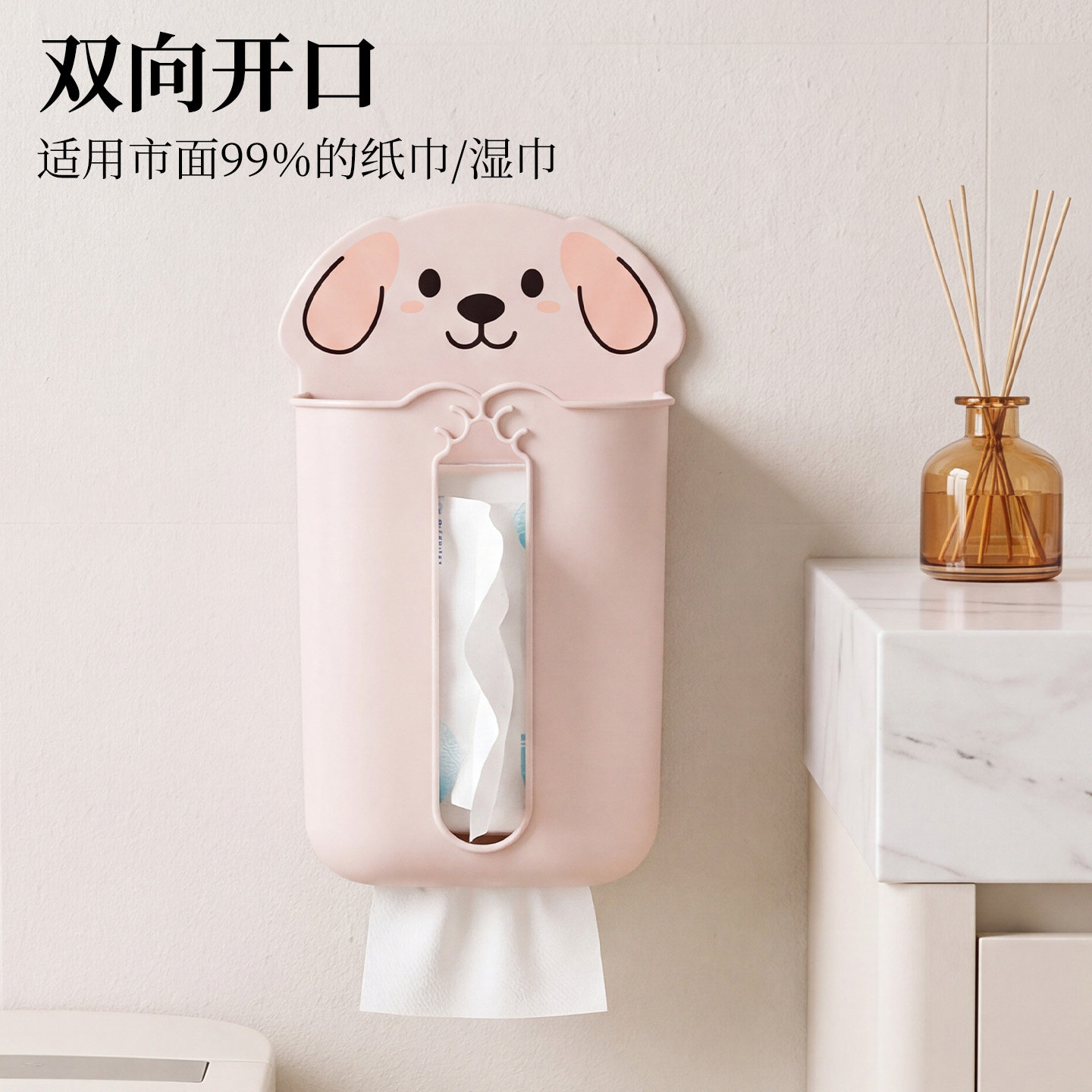 萌趣小狗纸巾盒壁挂式无痕图片