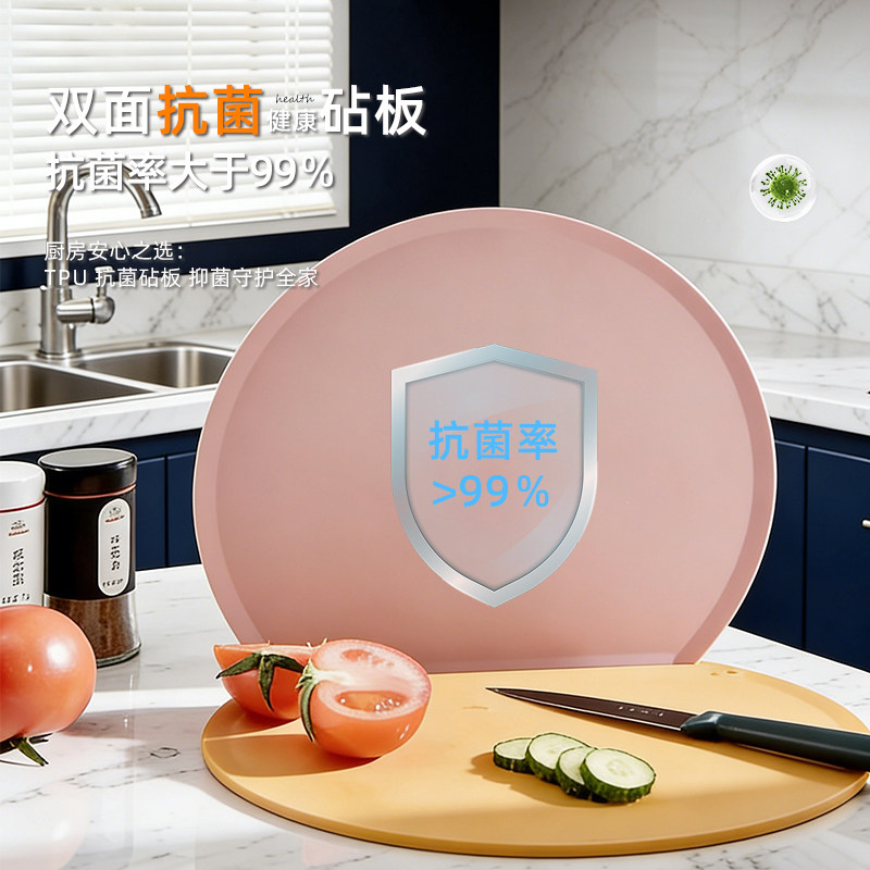 北杉TPU加厚菜板家用食品级抗菌无痕砧板案板双面水果辅食切菜板图片