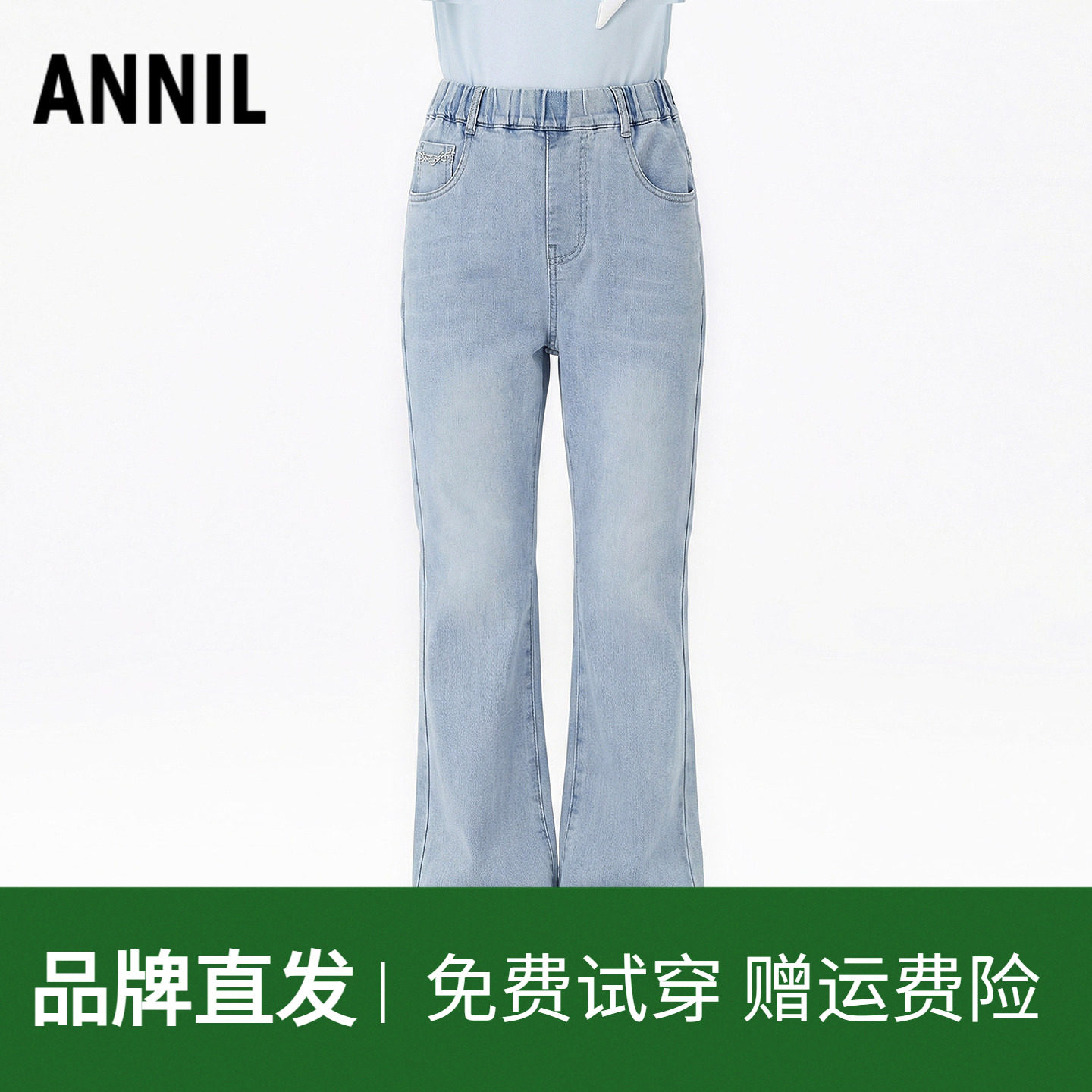 【微喇时尚】安奈儿童装女童牛仔裤2026夏新款甜美浅蓝色弹力长裤
