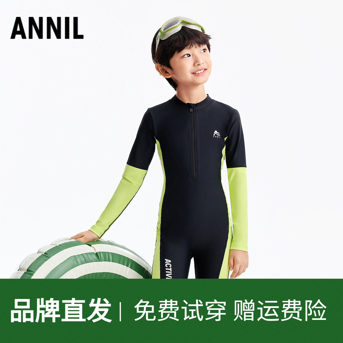 【高弹疏水】安奈儿童装男童女童连体泳衣套装2026夏新款撞色拼接