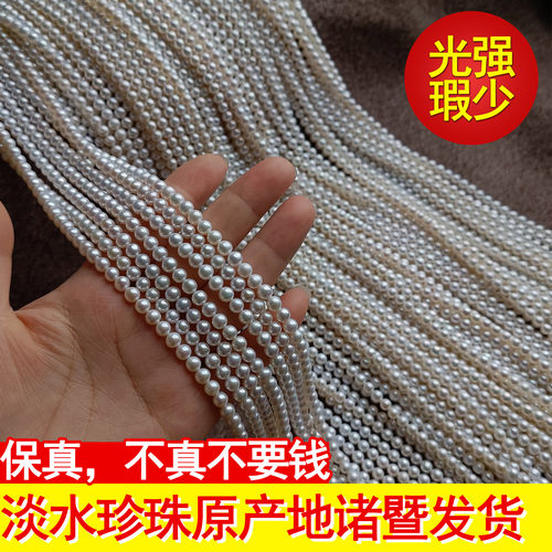 真天然淡水珍珠散珠诸暨带打孔diy半成品项链强光批山下湖发好看
