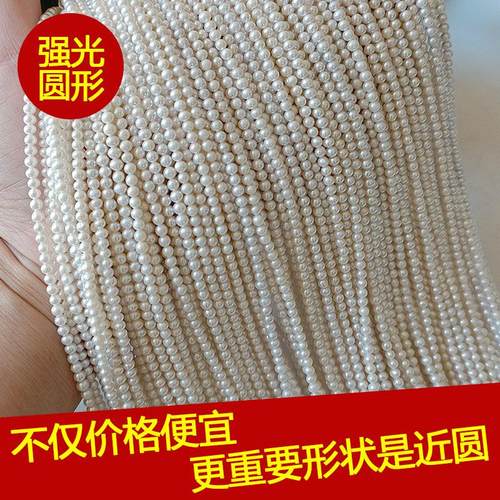 天然淡水真小米珍珠散珠近正圆半成品diy3-4有带孔浙江诸暨批发地