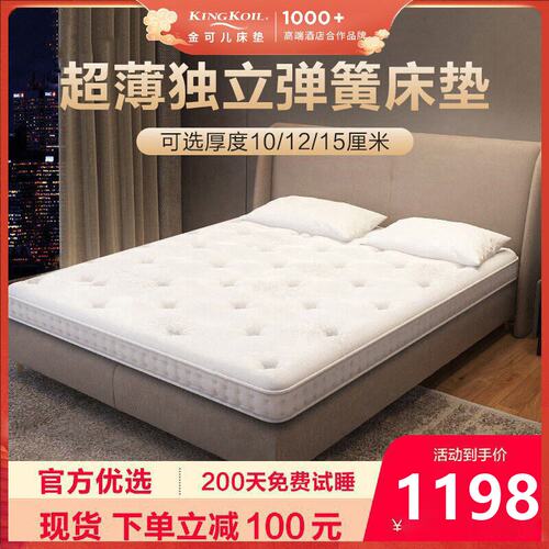 金可儿乳胶床垫家用薄款10cm椰棕