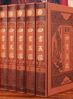 高端【全套518册国学经典真书装饰摆件】四书五经 中式古典书房办