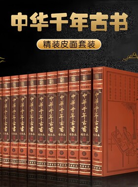 高端【全套518册国学经典真书装饰摆件】中华千年古书 中式古典书