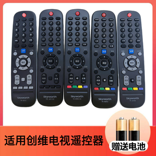 适用于创维电视机遥控器YK- 6005J/6000J-03/6002J/6019J/6013J