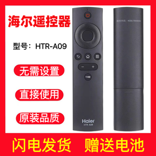 遥控器HTR 42K31A A09 LE39D39 LE43M31 LE39Z51Z 海尔电视原装