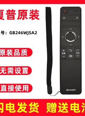 原装夏普遥控器LCD-60/70TX85A SU465A/665电视机RRMCGB246WJSA2